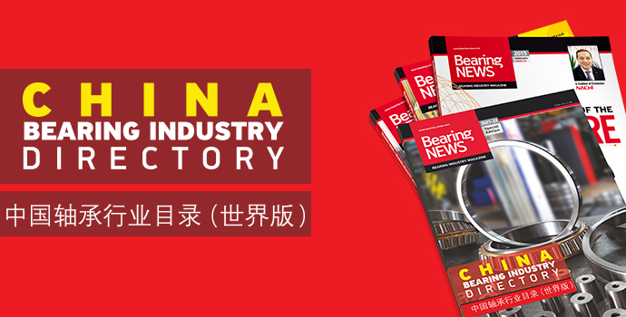 BearingNEWS 世界轴承新闻 – 邀请加入我们的目录